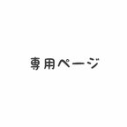 作品 専用ページ つまみ細工 つまみ細工髪飾り 結婚式 成人式 卒業式 七五三 和装髪飾り 髪飾り