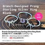 作品（素材）US5：木の枝デザインの四爪銀リングフレーム Branch-Designed Prong Sterling Silver Ring Blank SV925