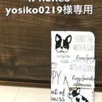 作品yosiko0219様専用 フレンチブルドッグ  スマホ