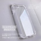 作品【 ハイブリッドケース 】 iPhoneケース  耐衝撃　耐衝撃ケース （※ケースのみ単品販売不可）