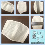 作品✨夏用マスク‼️涼しくて呼吸しやすいマスクです