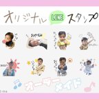 作品【オーダーメイド】LINEスタンプ＊