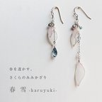 作品【春季限定】さくらのみみかざり 春雪【セット販売】