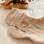 作品⚠️saori様専用ページ⚠️