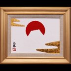 作品日本画風油絵●金沢産24K純金箔使用『金雲太陽と富士山』●がんどうあつし絵画額付