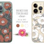 作品HOKUOH TSUBAKI -clear- 北欧風の椿 クリアケース スマホケース スマホケース iPhone Android