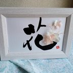 作品『おはな』シリーズ