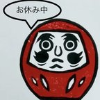 作品おかめ・ひょっとこ　年賀状　5枚セット