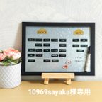 作品10969sayaka様専用