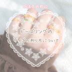 作品✧ビーズリングをご注文される前に✧ サイズの測り方について♪