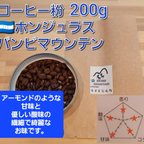 作品コーヒー粉orコーヒー豆200g　バンビマウンテン