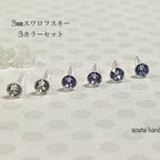 作品3㎜　スワロフスキーピアス3カラーセット①