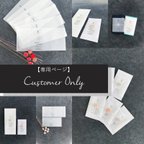 作品【専用】【長形4号封筒用】掛け紙(のし紙)&飾り水引 7セット 手持ちの封筒に使える！ 御車代 御車料 お礼 御礼 お祝 御祝 お年玉 お年賀 御年賀 結婚式 ペーパーアイテム 名入れ 日付入れ