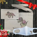 作品恐竜3点クリスマスプレゼントセット（ピンク恐竜）ギフトラッピング付