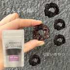 作品犬の無添加おやつ　eye chips 豚肉味　ヒレ肉を使用　