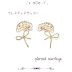 作品爬虫類 【クレステッドゲッコー】　スタッドtype ♡ goldリボンピアス˚✧₊⁎ ★ゴールド　