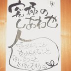 作品手書きメッセージ