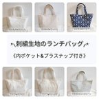 作品選べる刺繍のミニトートバッグ/ランチバッグ/ハンドメイド/花柄刺繍/お弁当箱入れ