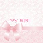 作品axy様専用  桜ソフトクリーム モンブラン