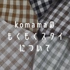 作品ご購入前にご一読ください⚘