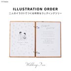 作品木の似顔絵ウェディングツリー &結婚証明書