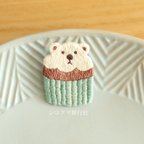作品シロクマカップケーキの刺繍ブローチ