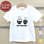 作品Ｔシャツ ベビー キッズ 子供 おもしろ ご飯と味噌汁 白米 みそ ライス  即納