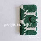 作品3798*yoshiji0415さま確認専用 ミナペルホネン 手帳型 スマホケース