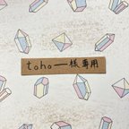 作品toho＊＊＊＊様　専用