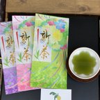 作品母の日ギフト　鹿児島県産　新茶　くりたわせ品種　緑袋