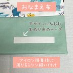 作品おなまえテープオプション 【入学・入園グッズ】