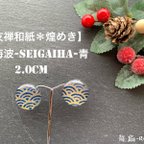 作品【友禅和紙＊煌めき】ピアス＊青海波-Seigaiha-2.0cm