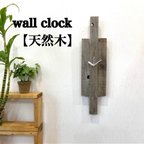 作品【天然木】掛け時計　wallclock002