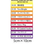 作品9.10開催　ベリテンライブ2022 タイムテーブル　タトゥーシール　5cm×10cm