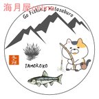 作品魚ステッカー　猫の又三郎　日淡シリーズ　タモロコ
