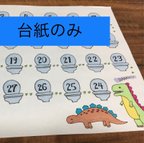 作品楽しくトイトレ！台紙のみ