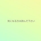 作品気になる方は読んで下さい