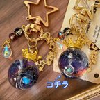 作品艶粒 GALAXY珠🌌キーホルダー（右）