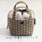 作品▼mini巾着トートバッグ▼北欧テイストKOKKA／sashiko style flowar (レディッシュブラウン)