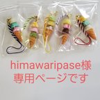 作品himawaripase様専用ページ　1/6サイズミニチュアフード　アイスクリーム3段ストラップ