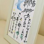 作品癒しの筆文字アート　新作　つばめさんとシロツメクサ　開運　道が開ける