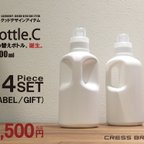 作品≪４個＋ラベル１枚のセット≫ bottle.C［クレス・オリジナルボトル］1000ml