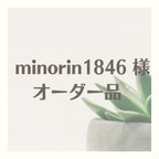 作品【minorin1846様ご注文品】ステンドグラスピアス