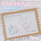 作品【プレゼント付き♡母の日ポスター】 手形アート 花束のデザイン ３枚セット