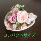 作品セールです🎵 ひねり平皿のバラ🌹アレンジメント