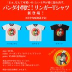 作品【完売】パンダ、小判だ！リンガーTシャツ