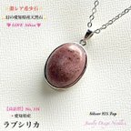 作品⭐️激レア⭐️愛知県産天然石 【ラブシリカ】大粒✨Silver.925.Top☆ジュエリー天然石ネックレス◆No.116◆1点物🎀頑張る自分へのご褒美に🎁