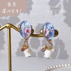 作品【ドライフラワー♡ピアス/イヤリング】金具が選べます❤︎ ニッケルフリー　サージカルステンレス　お花　レジン　ブルーピンク×すずらん