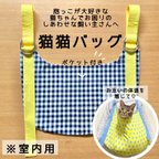 作品【ヒルナンデスで紹介されました】猫猫バッグ　チェック×イエロー