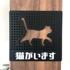 作品【送料無料】猫がいます パンチングサインプレート ブラック 表示板 案内板 アクリルサイン ネコシルエット CAT 看板